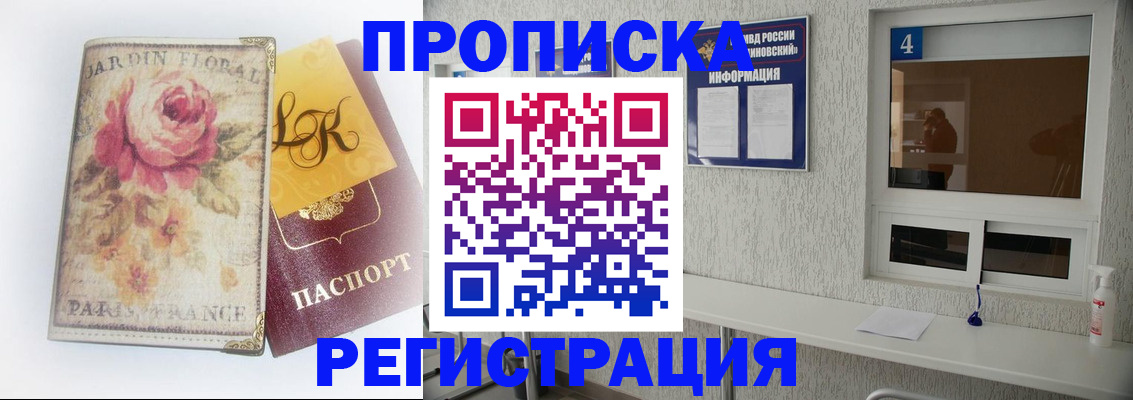 миграционный учет в Новоалександровске