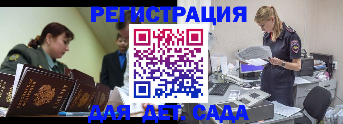 временная регистрация в квартире в Новоалександровске