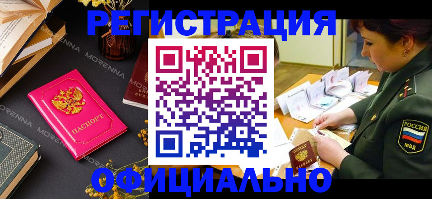 временная регистрация для школы в Новоалександровске