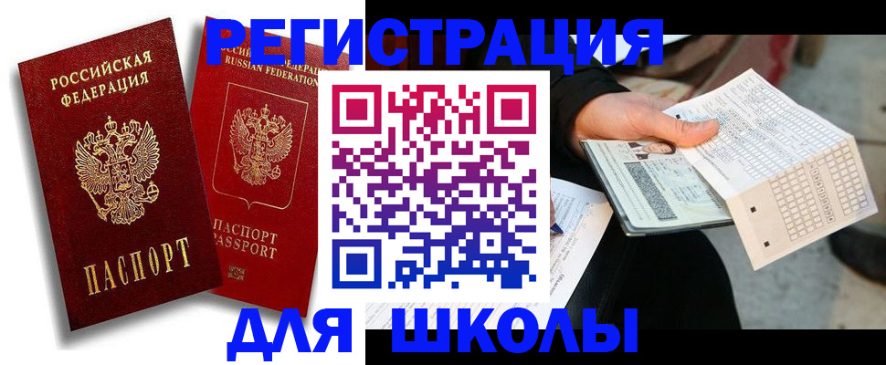 прописка поиск в Новоалександровске
