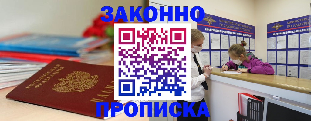 найти адрес прописки в Новоалександровске