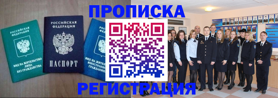 прописка для кредита в Новоалександровске